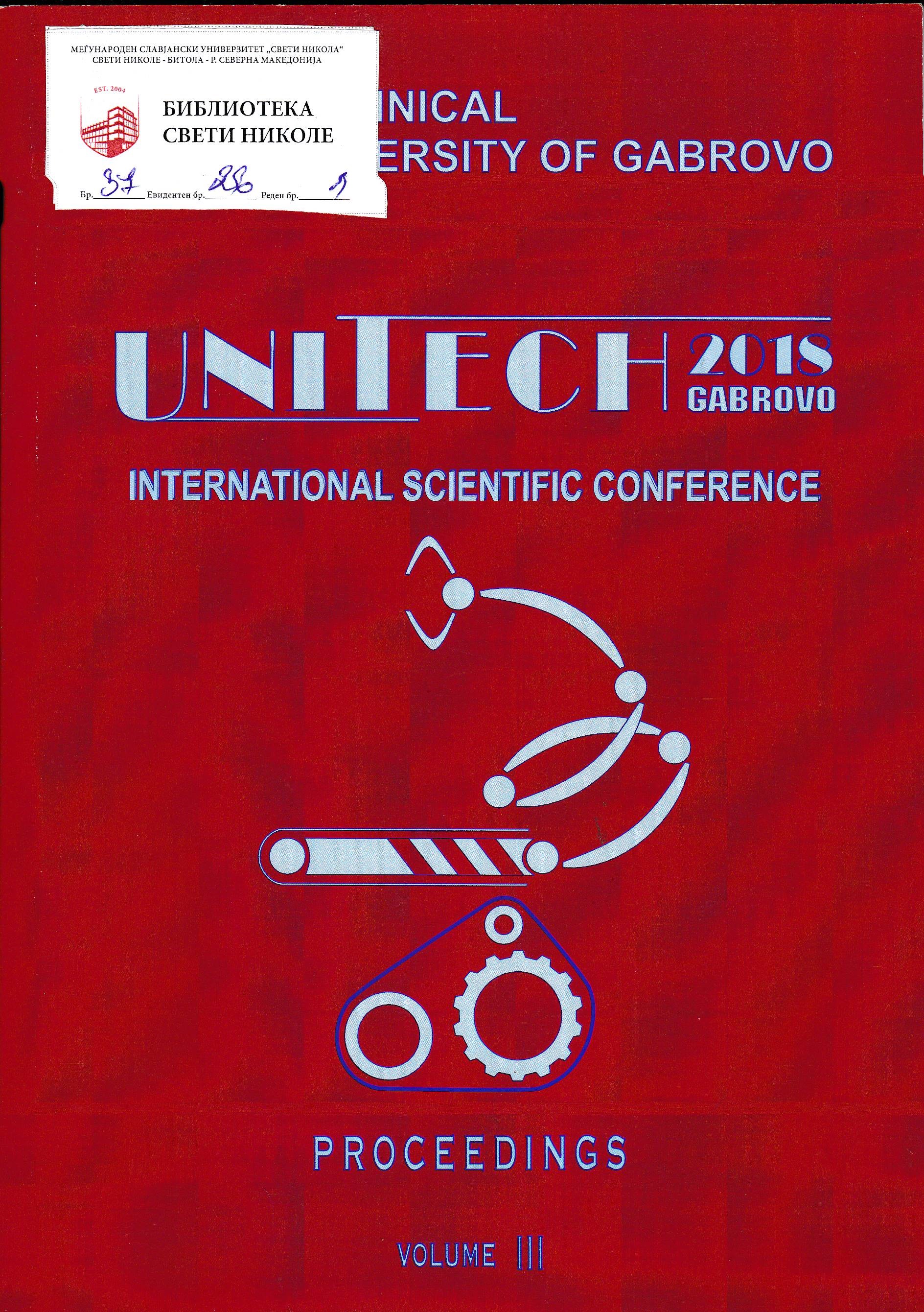 Unitech 2018 Gabrovo III